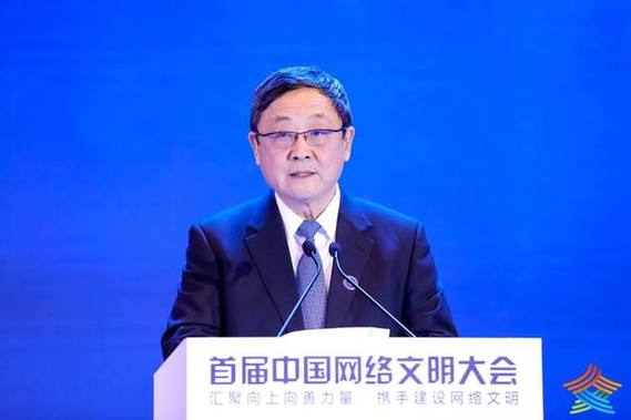 202111網(wǎng)絡文明大會吳建平